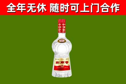 赣榆烟酒回收剑南春水晶剑2.jpg