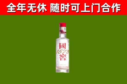 赣榆烟酒回收1573酒.jpg