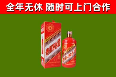 赣榆烟酒回收生肖茅台酒瓶.jpg