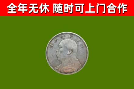 赣榆烟酒回收袁大头.jpg